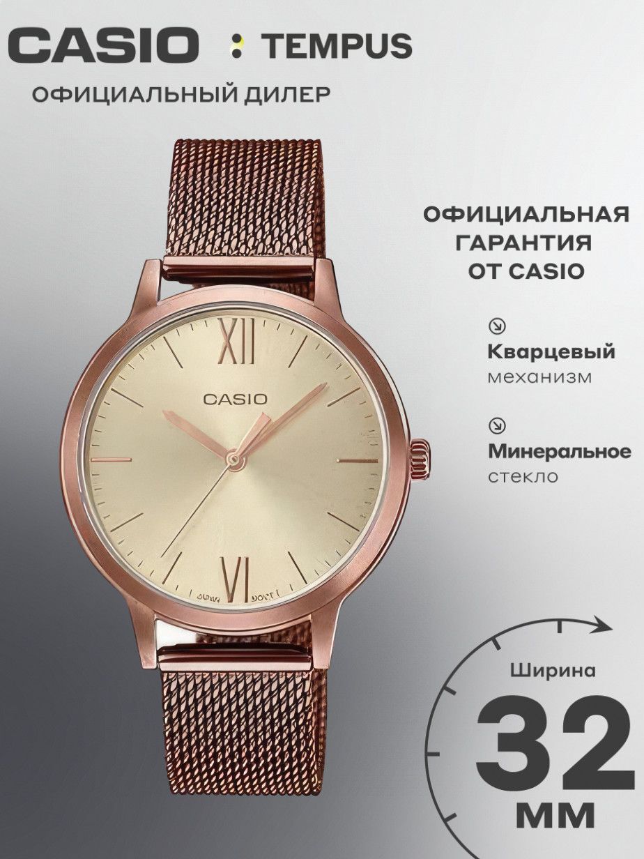 ЖенскиенаручныечасыCasioCollectionLTP-E157MR-9A