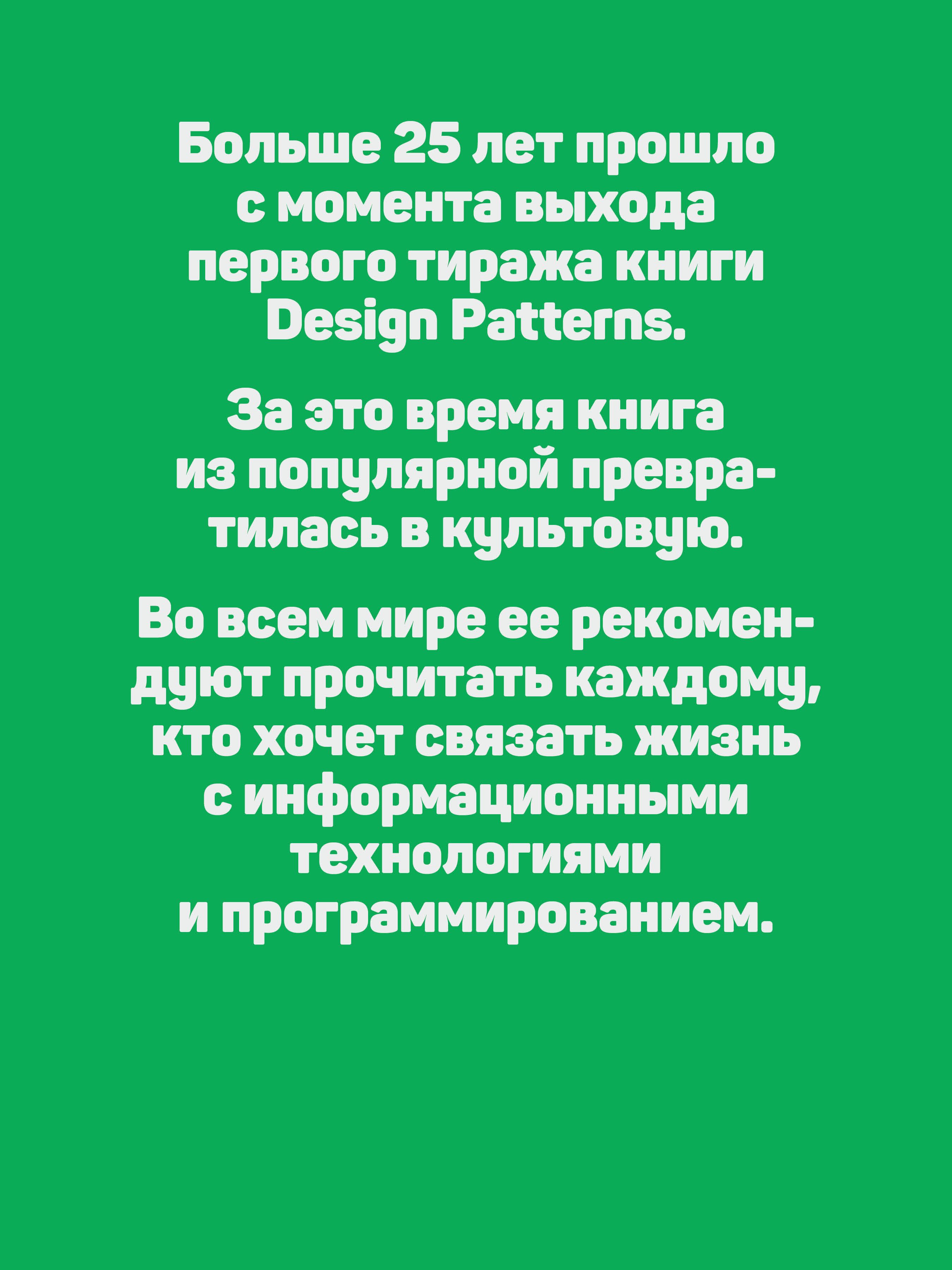 Паттерны объектно-ориентированного проектирования | Design Patterns. Elements of Reusable Object-Oriented Software - Ozon image 2
