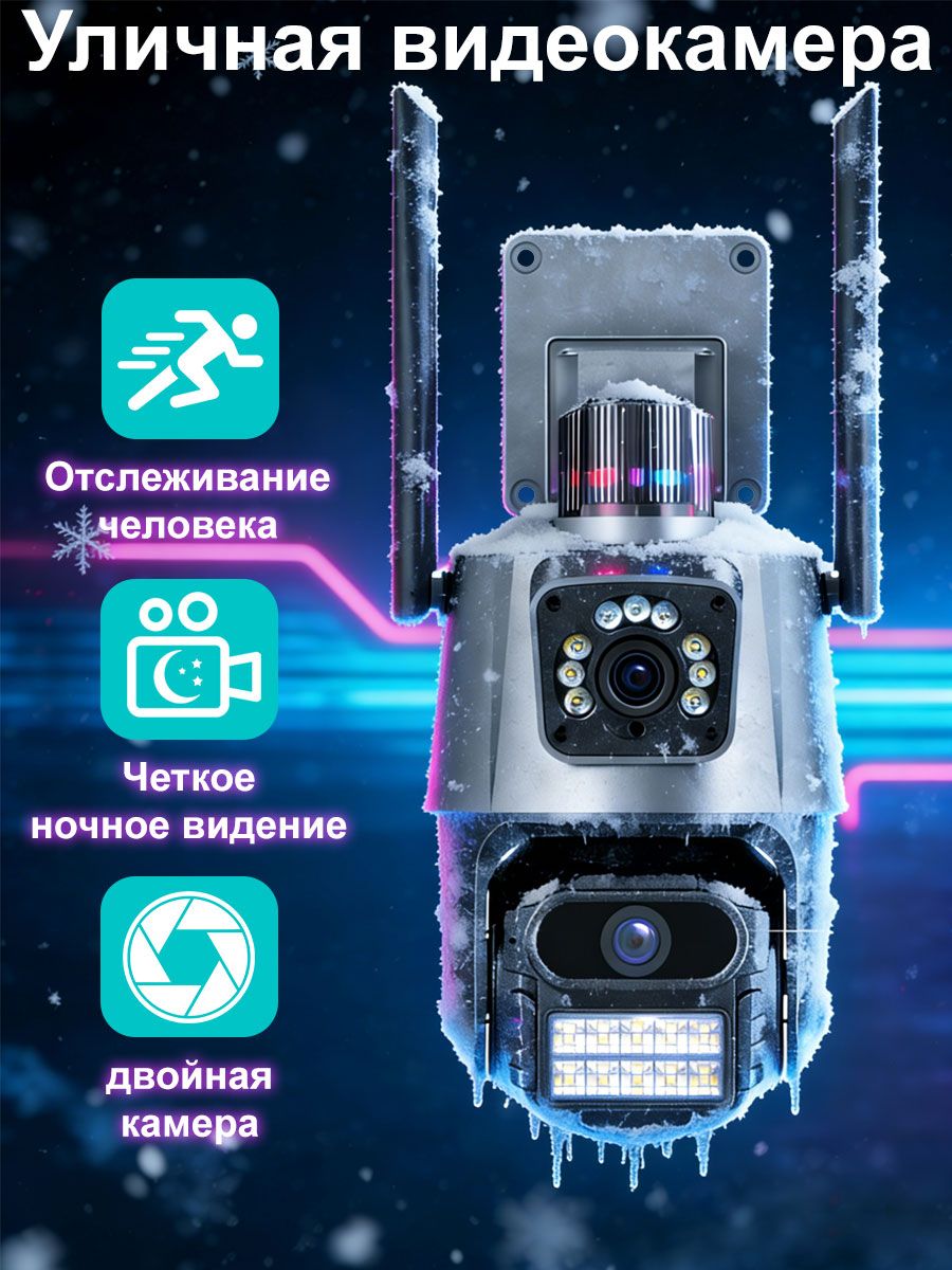 УмнаяWi-Fiкамера,V380PRO,сдвумяобъективами,многоугловойобзор,подходитдлядомаиулицы,датчикдвижения,ночноевидение,вращающаяся