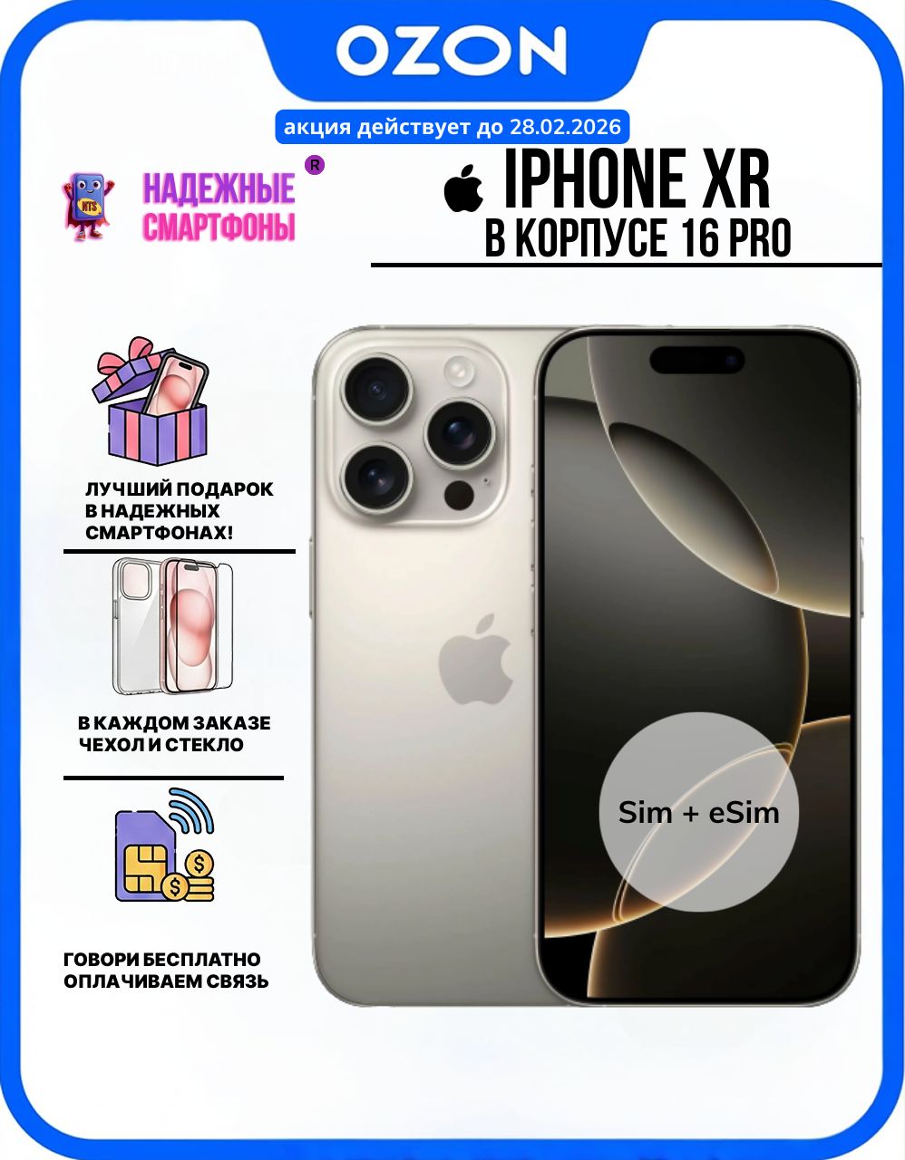 ВосстановленныйAppleСмартфонiPhoneXRвкорпусе16Pro3/256ГБ,бежевый