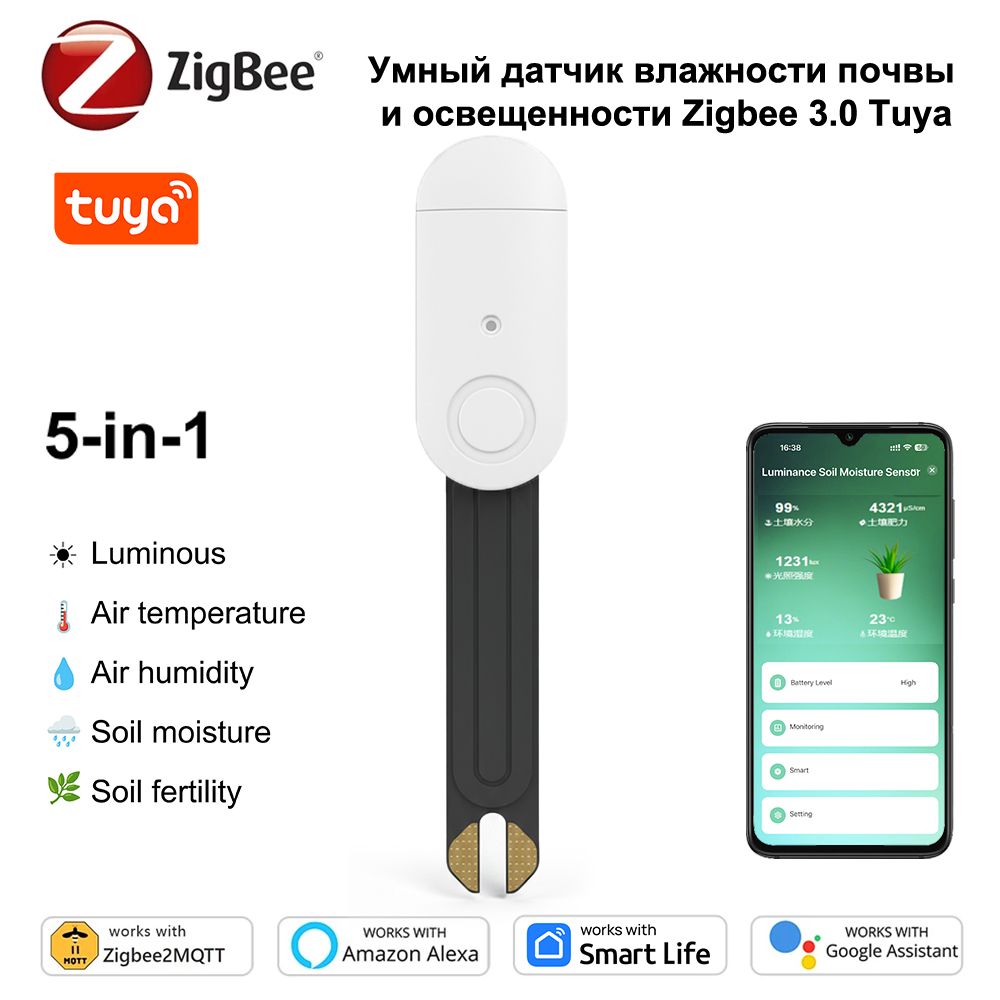 TuyaZigBeeдатчиктемпературыивлажностипочвы