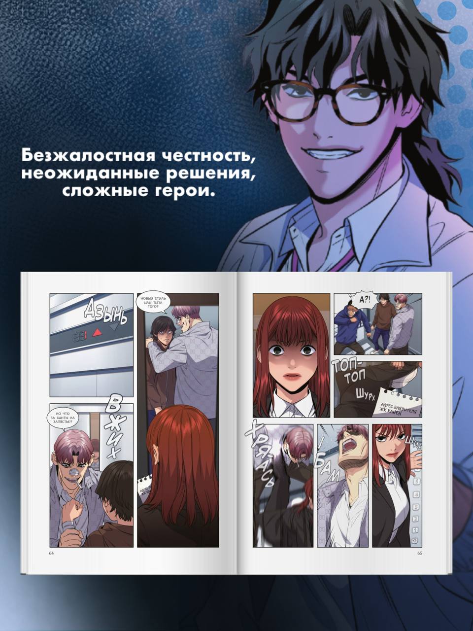 Истинное образование. Том 4 | True Education. Volume 4 - Ozon image 2