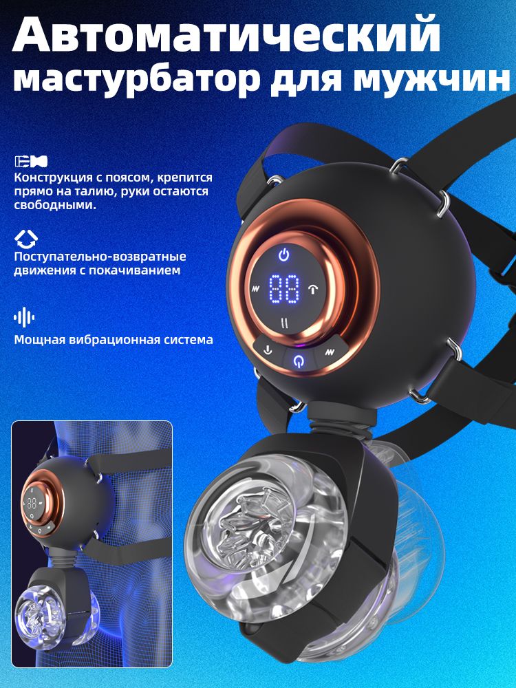 GaietyМастурбатормужскойавтоматический9режимоввибрациичёрный23.1cm