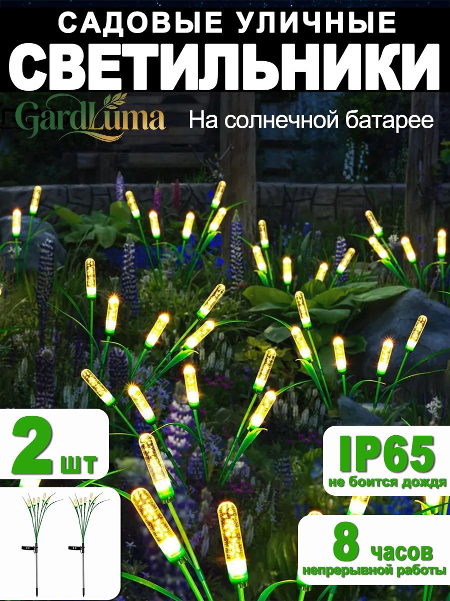 GardLumaУличныйсветильник,LED,количестволамп:12шт