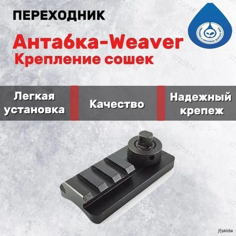 Переходникдлясошекиремня