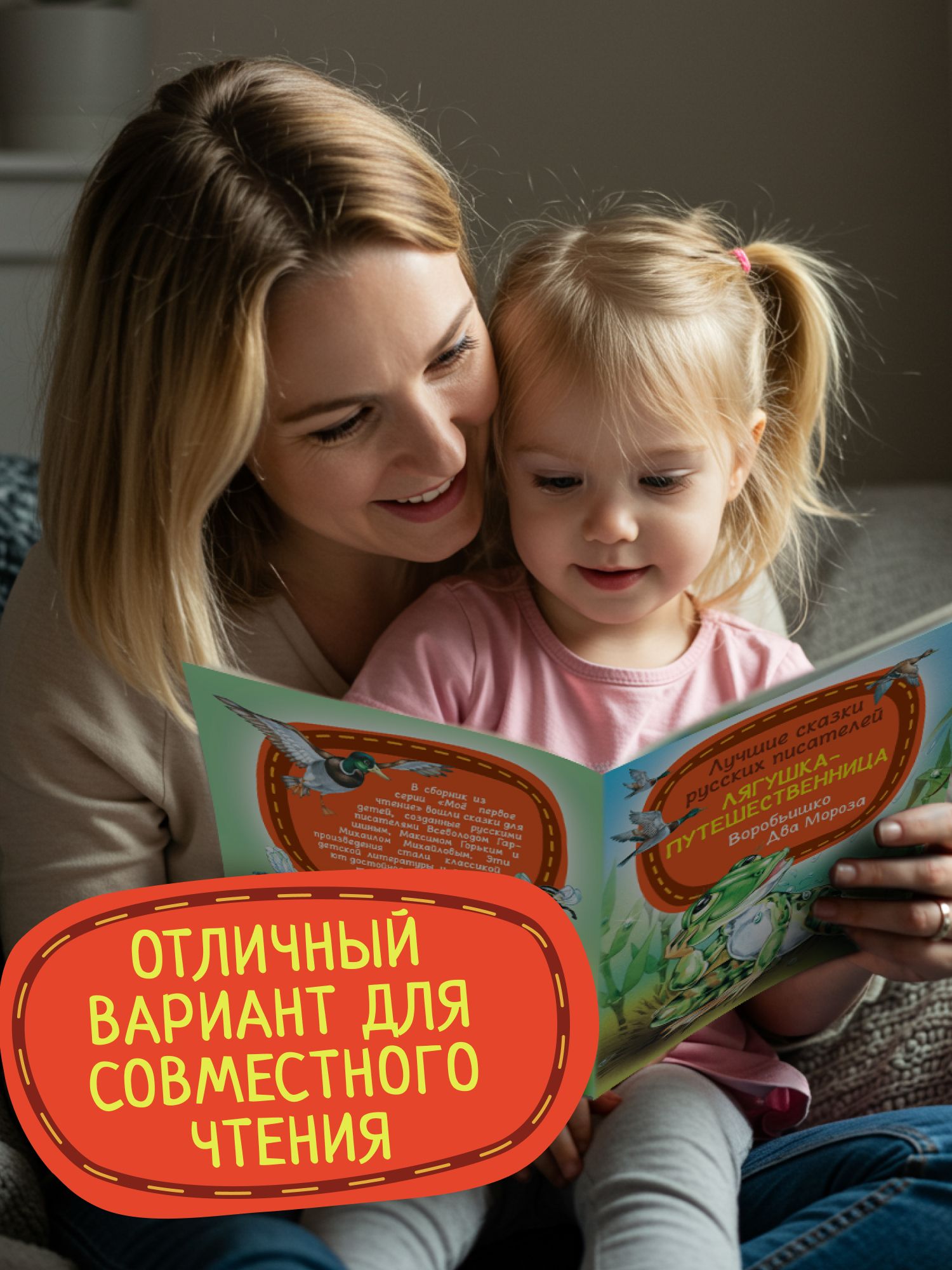 Книга со сказками русских писателей. Лягушка-путешественница. | Book of Fairy Tales by Russian Writers: The Frog Travels - Ozon image 6