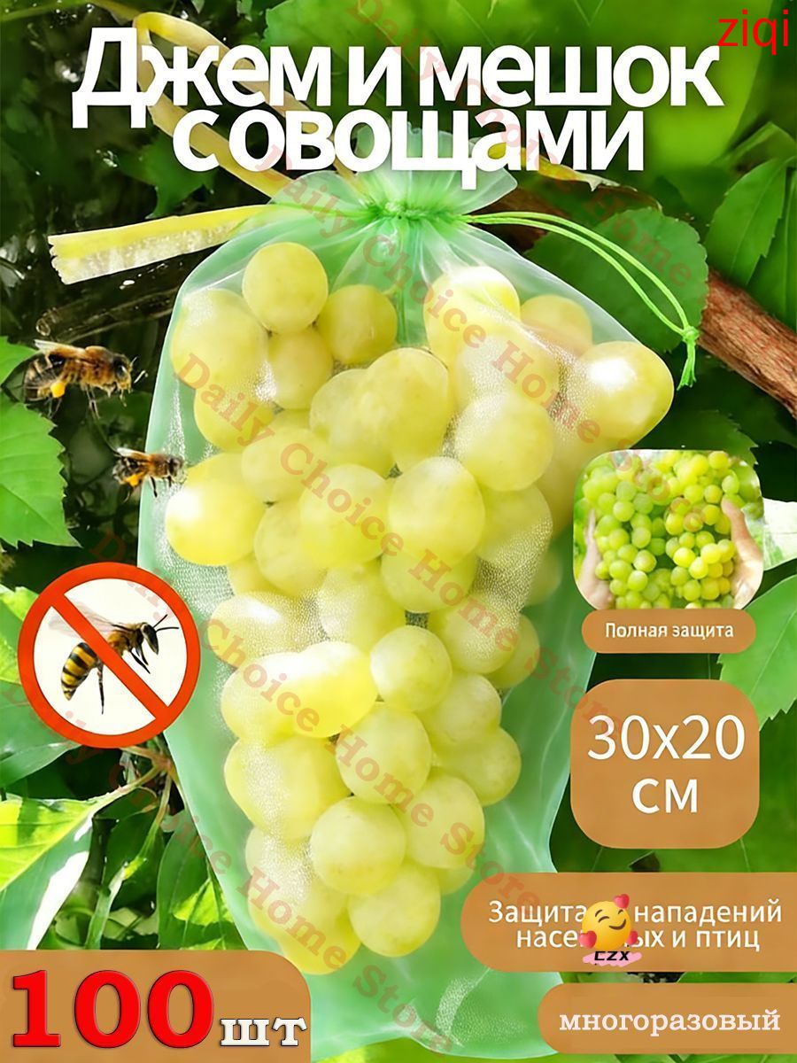 УкрывнойматериалОрганза,Вуаль,0.2x0.3м,50мкм,100шт