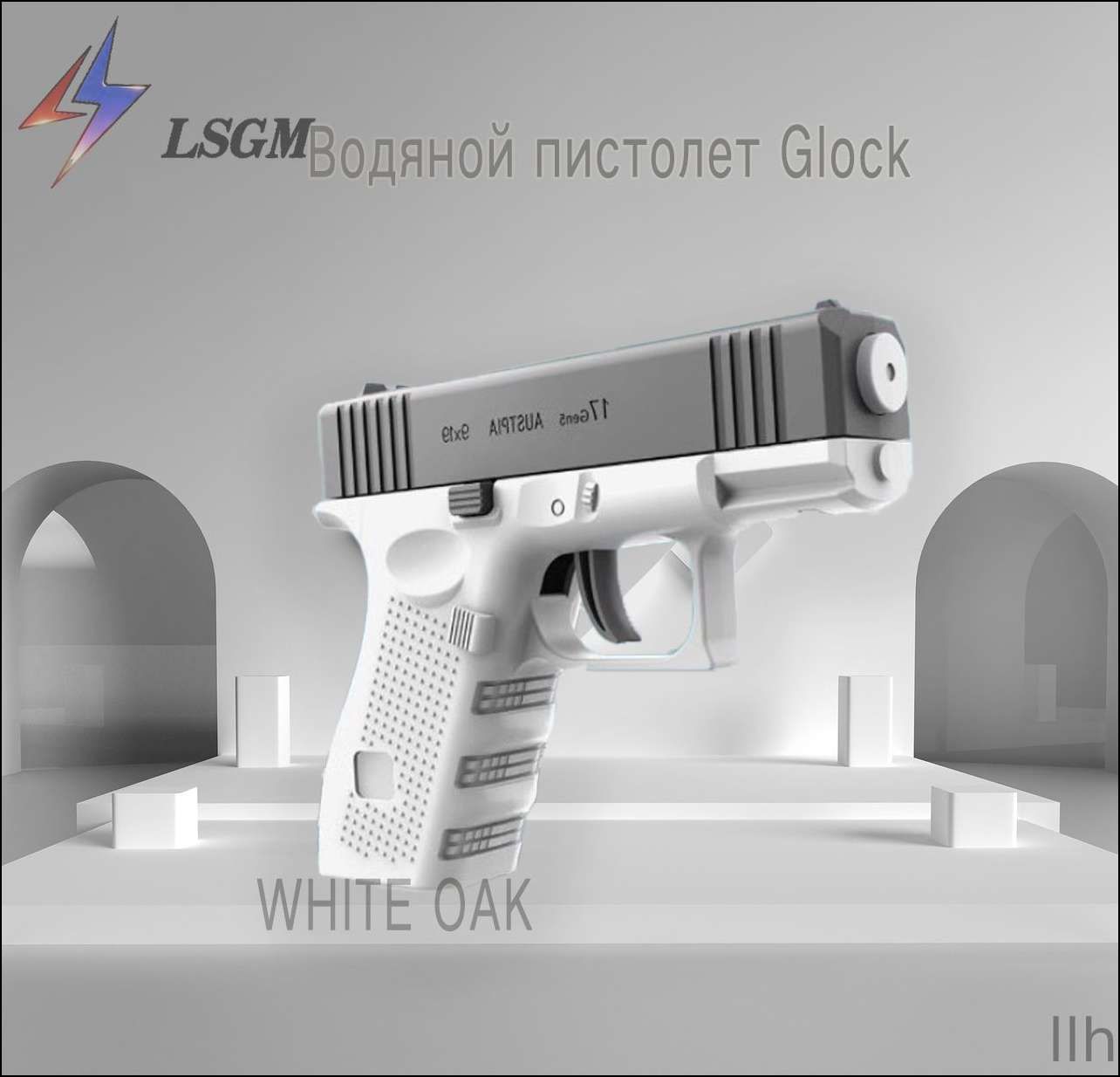 ВодныйпистолетGlockсиний