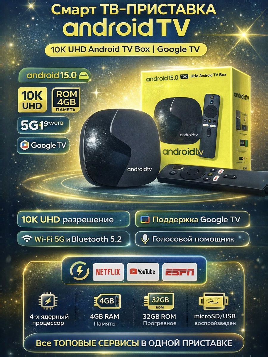 МедиаплеерAndroid,4ГБ/32ГБ,Bluetooth,Wi-Fi,черный