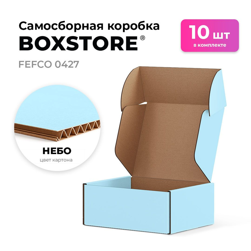 Самосборные картонные коробки BOXSTORE 0427 T23E МГК цвет: небо/бурый - 10 шт. внутренний размер 27x11x4 #1