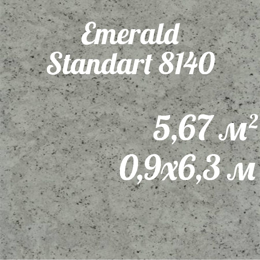 Линолеум для пола Emerald Standart 8140 (0,9*6,3) #1