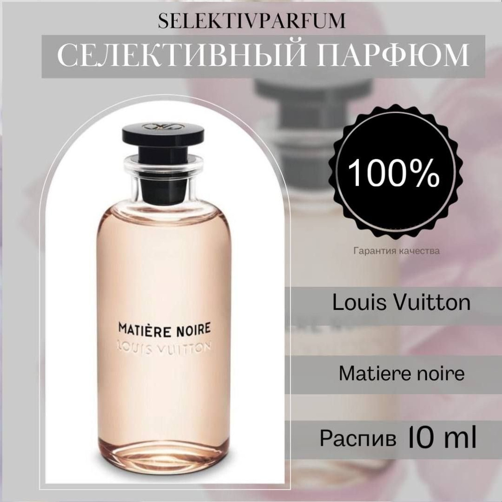 Louis Vuitton Вода парфюмерная Matiere Noir 10 мл #1