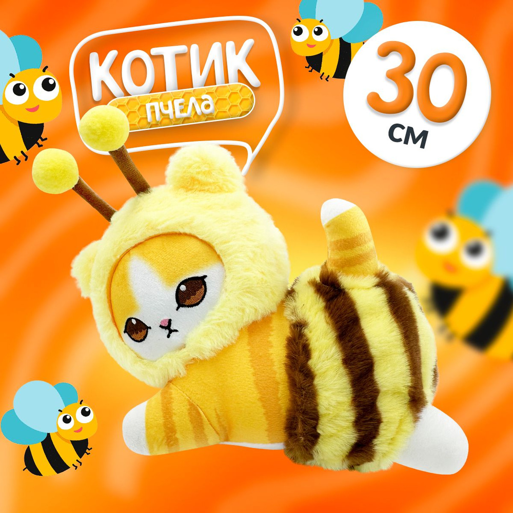 Мягкая игрушка Кошка пчёлка 30 см Mofusand cat / Кот подарок на 8 марта девушке, девочке, подруге, маме #1