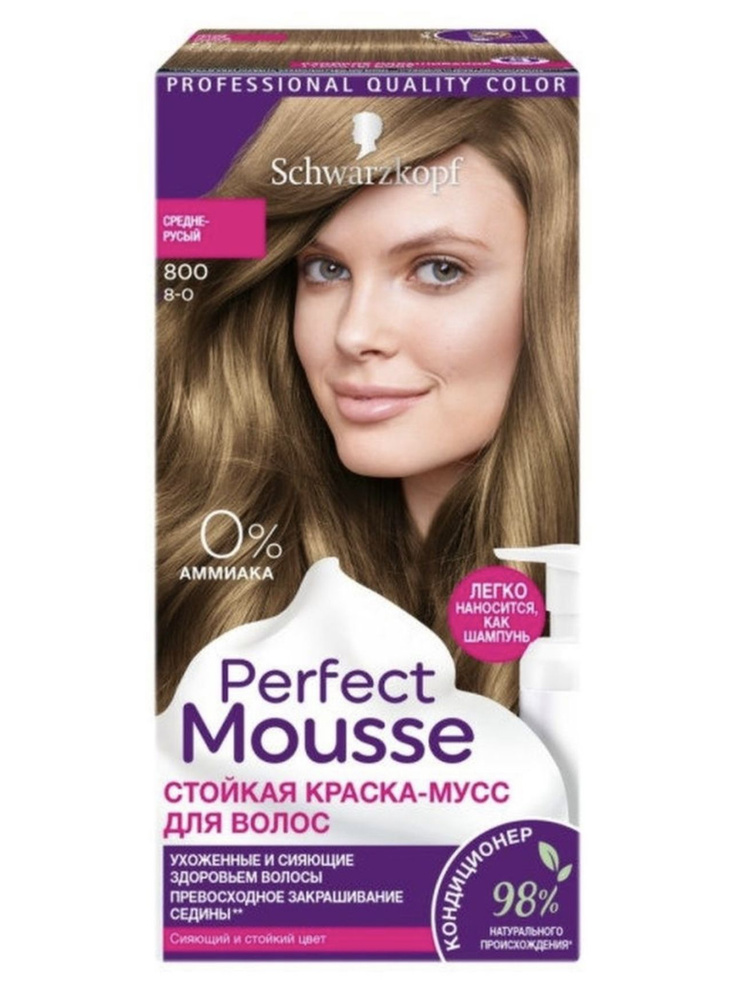 Perfect Mousse Краска мусс для волос стойкая, 800 Средне-русый, 35мл  #1