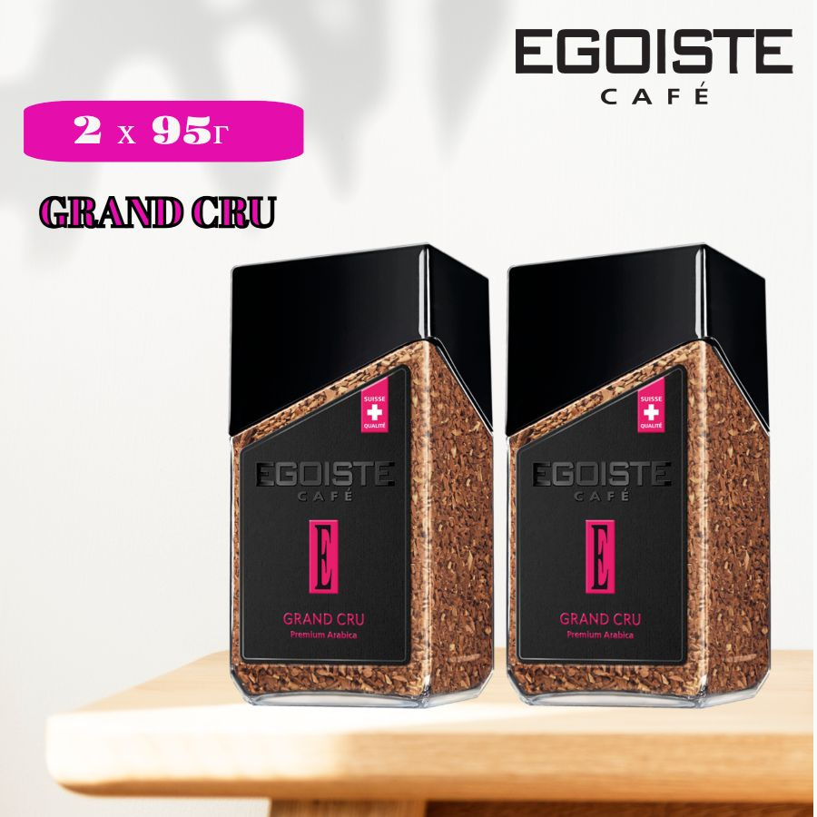 EGOISTE Grand Cru кофе растворимый, 2 шт по 95 г #1
