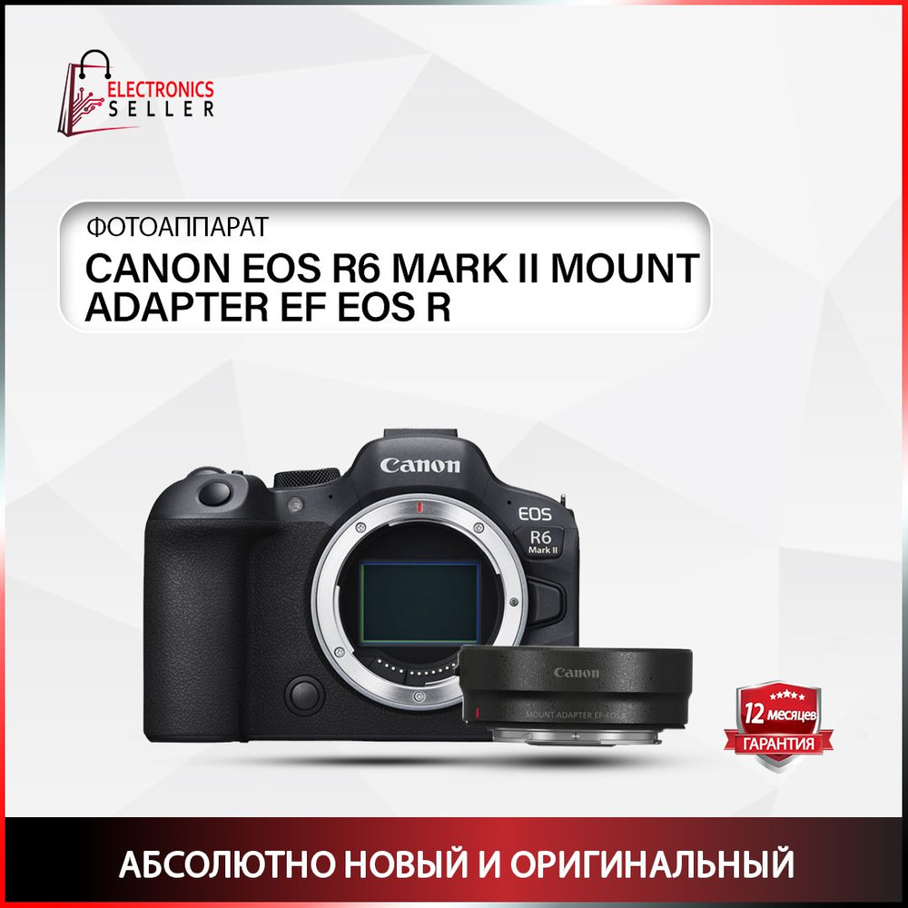 Фотоаппарат CANON EOS R6 MARK II MOUNT ADAPTER EF EOS R #1