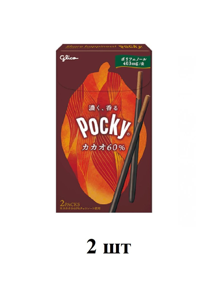 Pocky печенье палочки со вкусом Горький шоколад 60% 60 г х 2 шт  #1