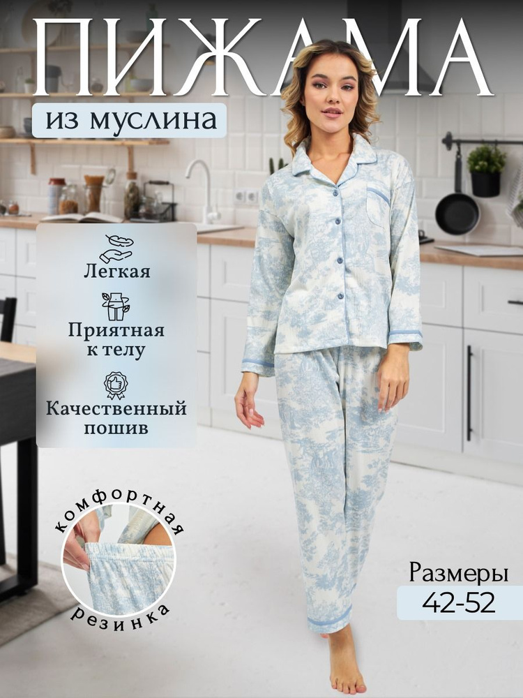 Пижама Katrin Denev #1