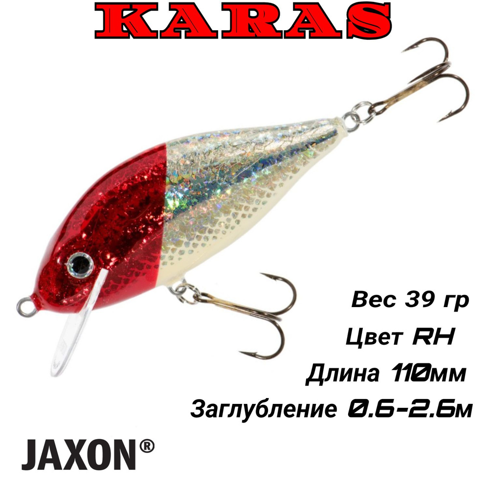 Воблер Jaxon Karas 11F RH / плавающий / (39G, 11CM, 0.6-2.6M.) #1