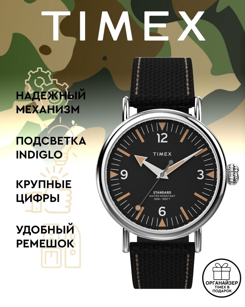 Часы наручные мужские Timex TW2V44000, Кварцевые, 40 мм, с подсветкой Indiglo  #1