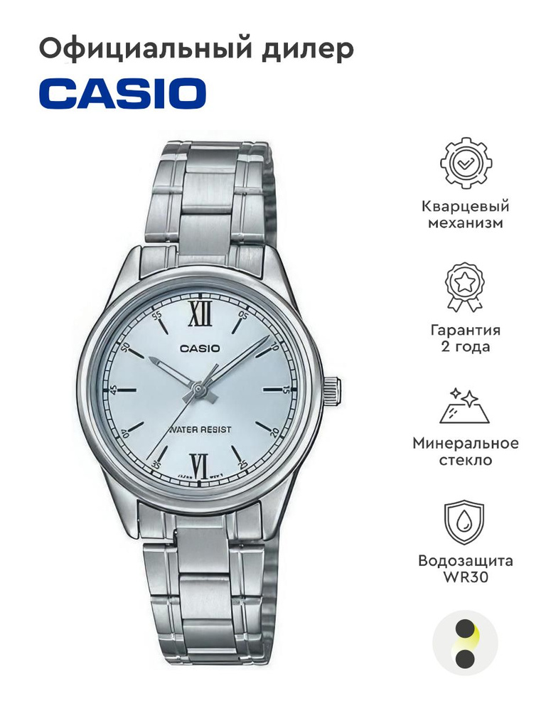 Женские наручные часы Casio Collection LTP-V005D-2B3 #1