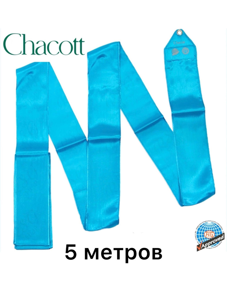 Лента гимнастическая CHACOTT однотонная 5м цв. бирюзовый (023)  #1