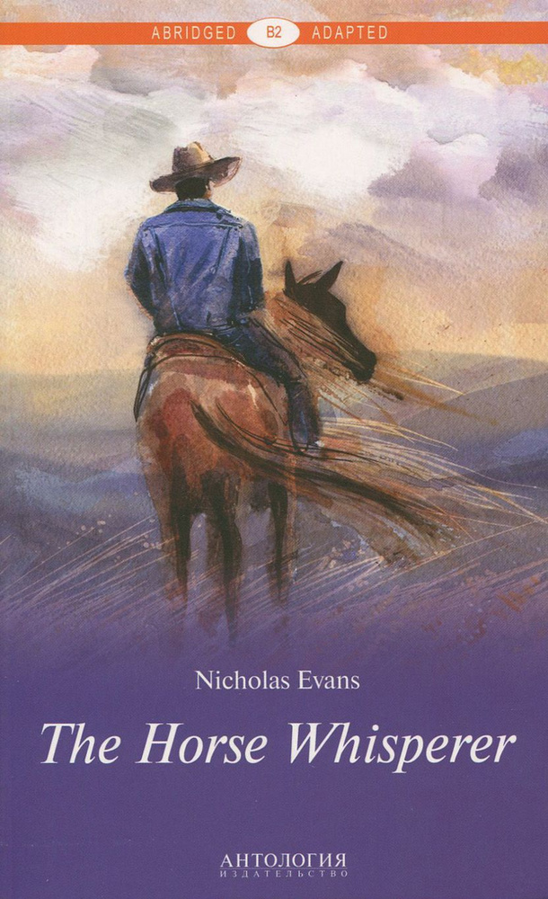 The Horse Whisperer. Уровень В2 / Evans Nicholas / Книга на Английском / Усмиритель лошадей | Evans Nicholas #1