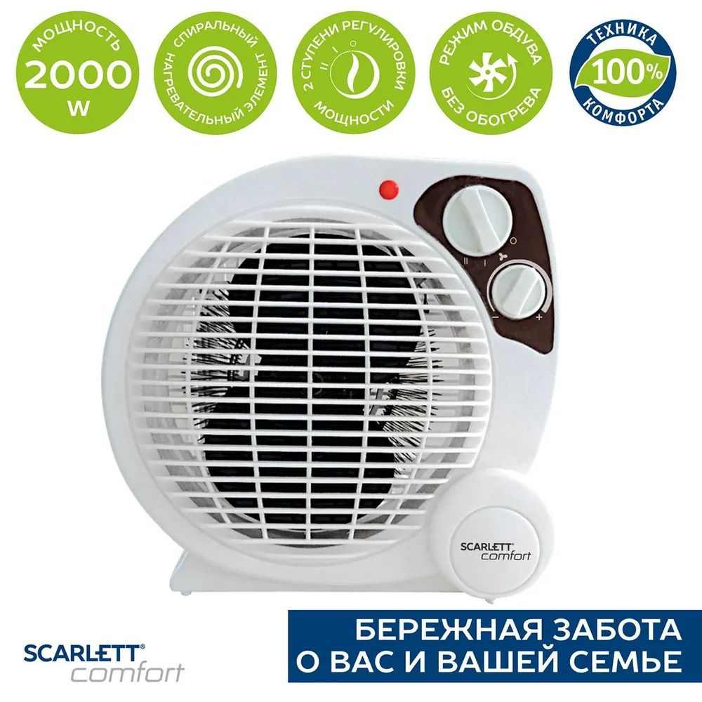 Тепловентилятор Scarlett SC-FH211S #1