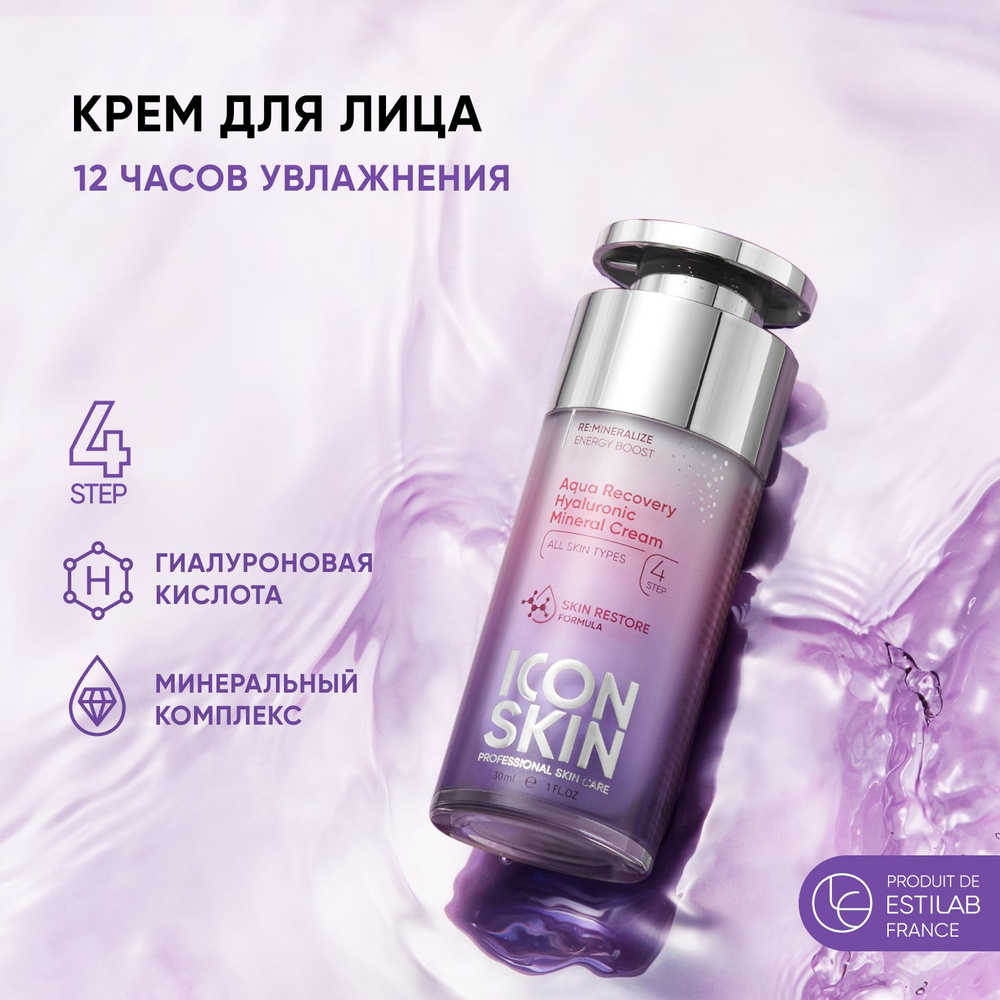 ICON SKIN Увлажняющий крем для лица Aqua Recovery , гиалуроновая кислота и минералы , для всех типов, #1