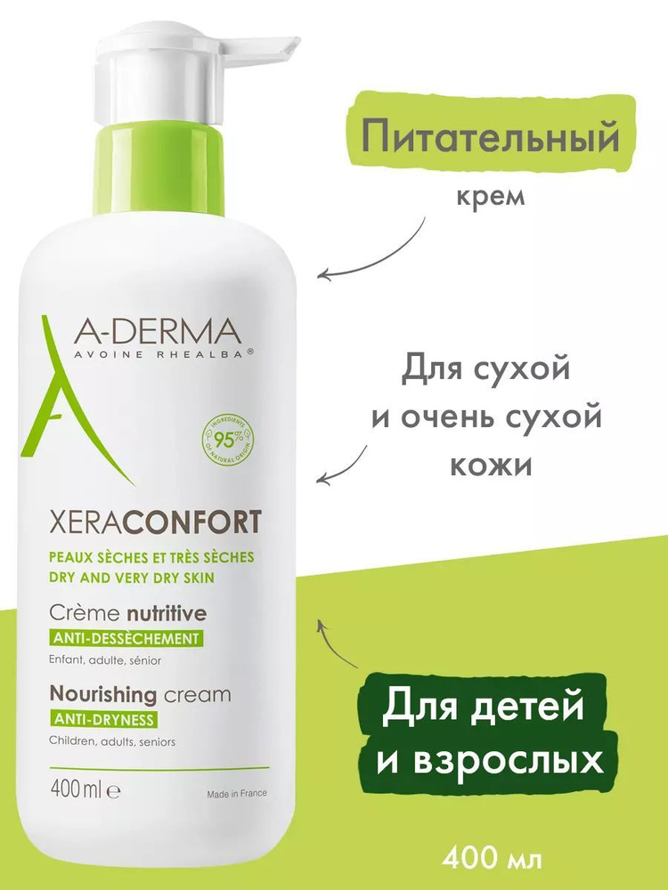 A-Derma Питательный крем для сухой кожи Xera-Mega, 400 мл #1