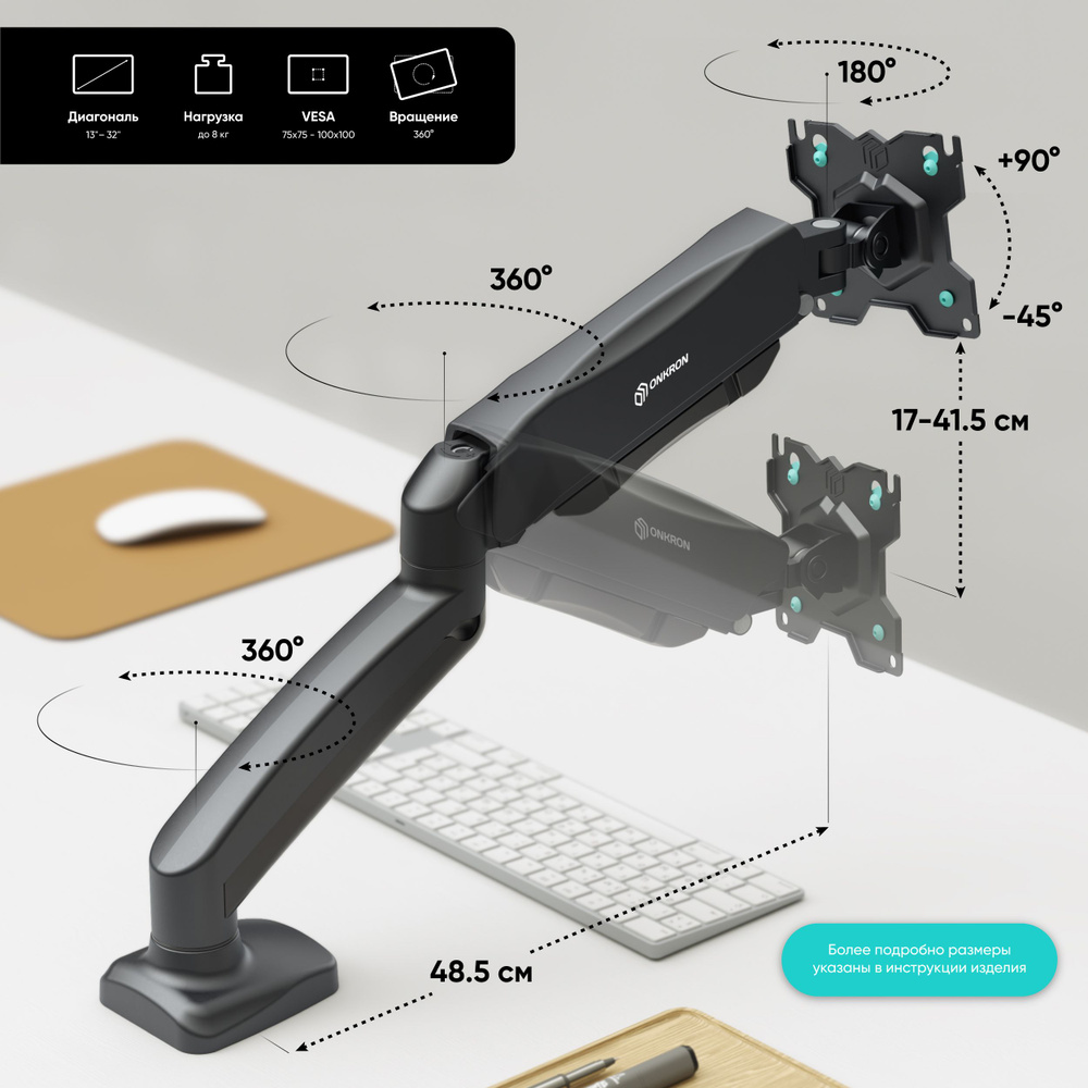 Кронштейн для мониторов Onkron G80 черный 13"-32" макс.8кг настольный поворот и наклон верт.перемещ. #1