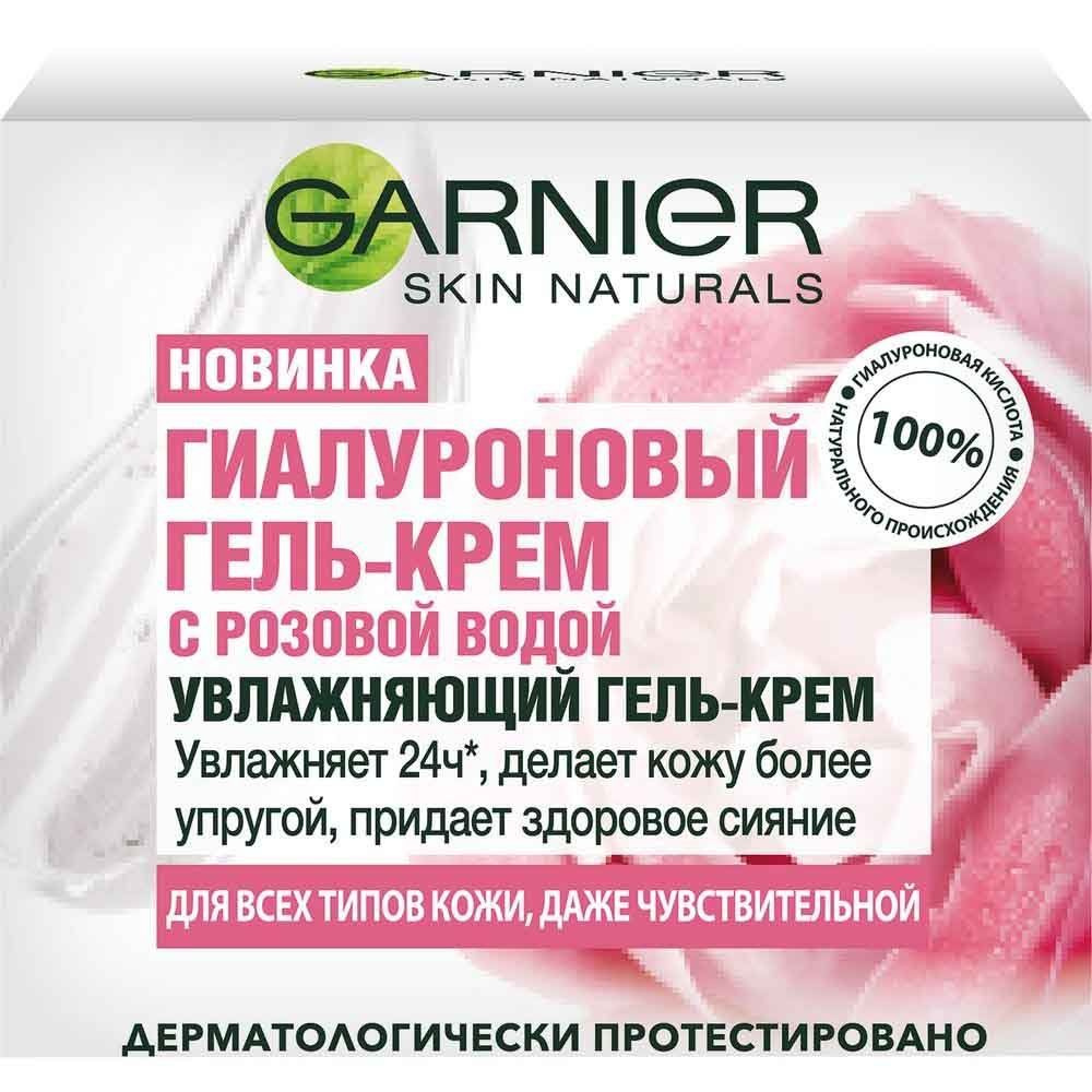 GARNIER Гель-крем для лица c розовой водой, гиалуроновый увлажняющий, 50 мл  #1