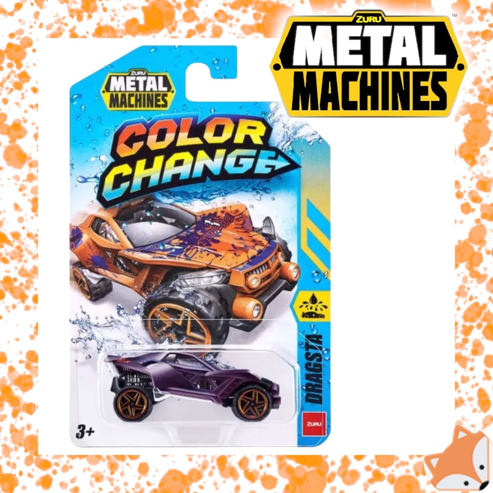 Машинка Zuru Metal Machines меняющая цвет DRAGSTA 1 шт. 67100 #1