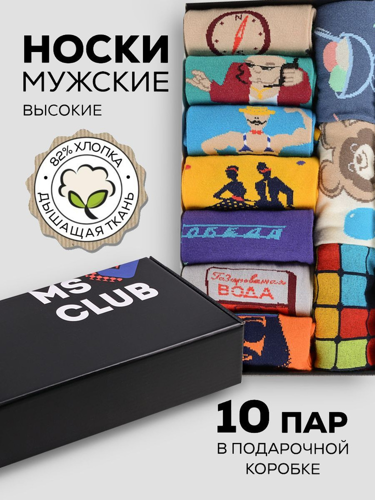 Комплект носков MoscowSocksClub, 10 пар #1