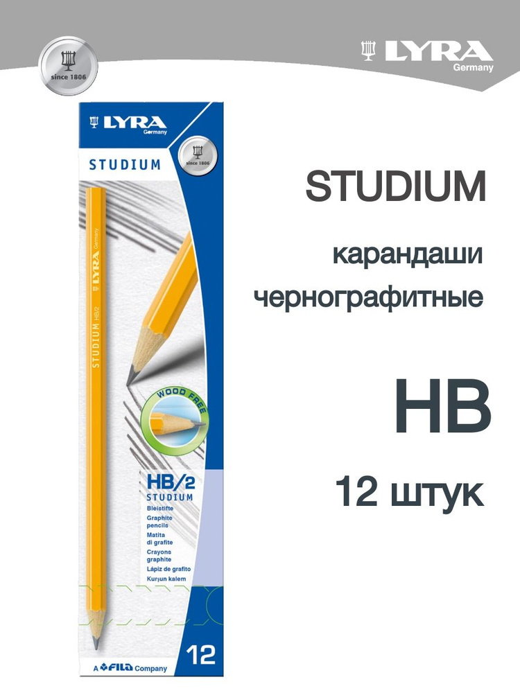 LYRA STUDIUM чернографитные карандаши для графики HB 12 штук #1