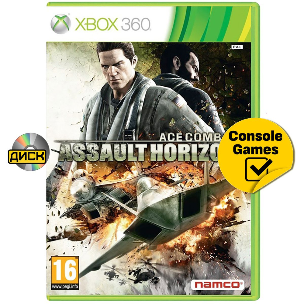 Xbox 360 Ace Combat Assault Horizon (английская версия). Товар уцененный  #1