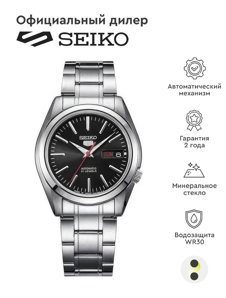 Seiko Seiko 5 SNKL45J1 OZON 546910594