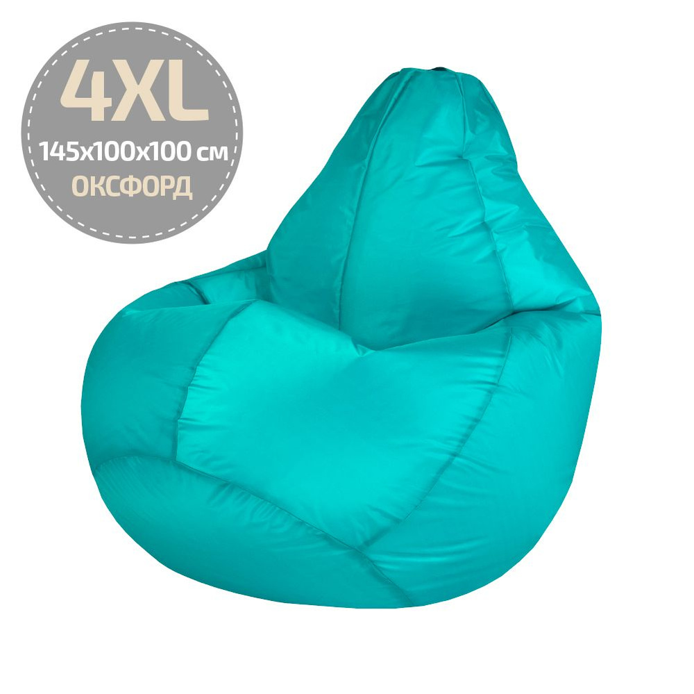 Кресло-мешок Папа Пуф бирюзовый Оксфорд XXXXL (100х100х145см) #1