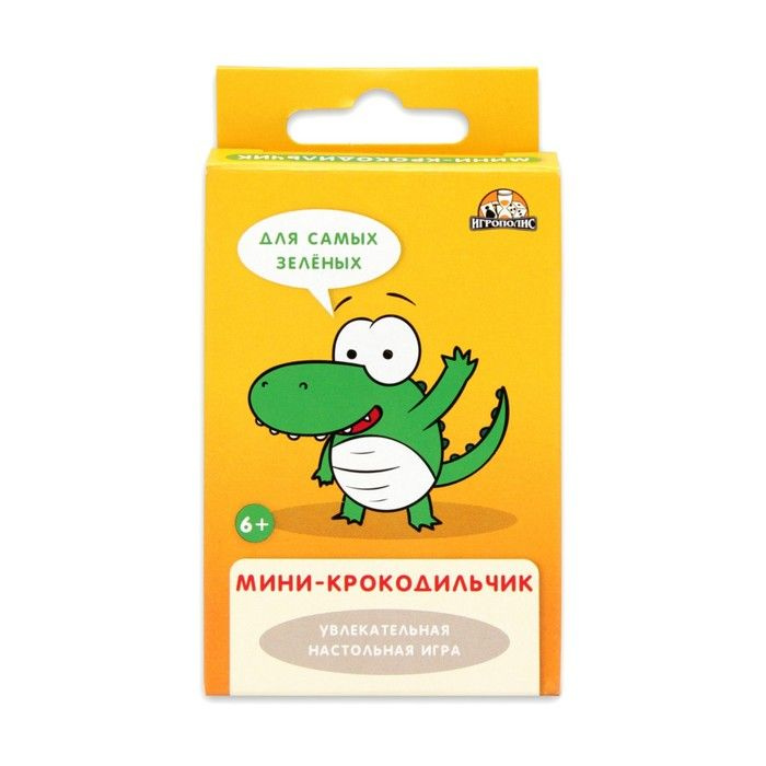 Карточная игра для взрослых и детей "Крокодильчик", 32 карточки  #1