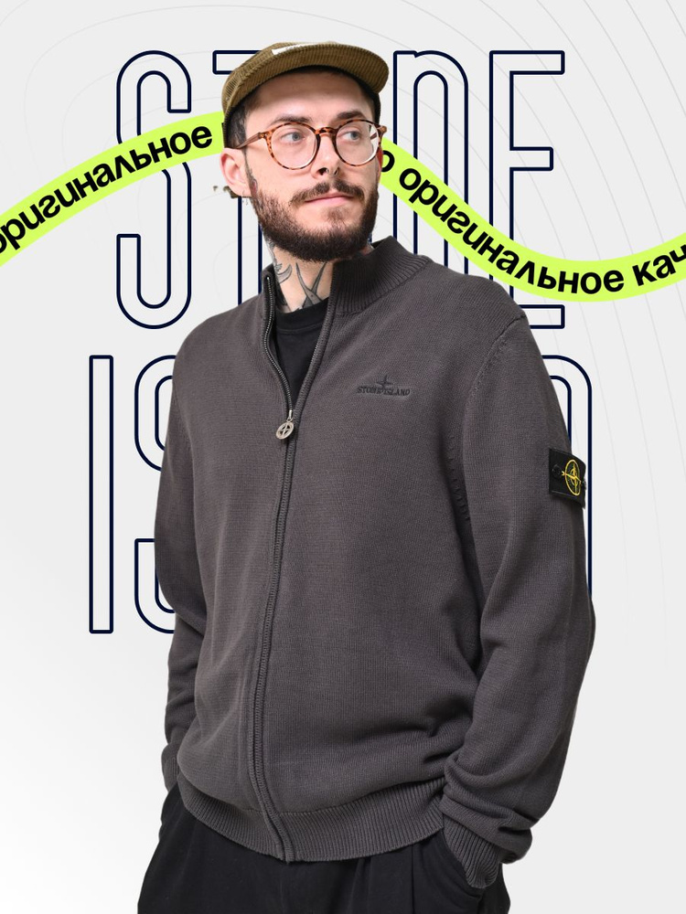 Свитер Stone Island #1