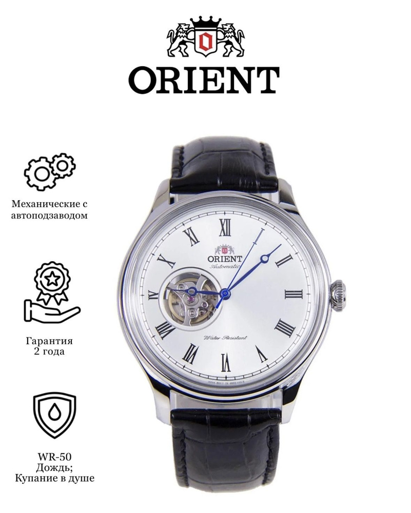 Orient Часы наручные Механические Часы мужские Orient FAG00003W0 #1