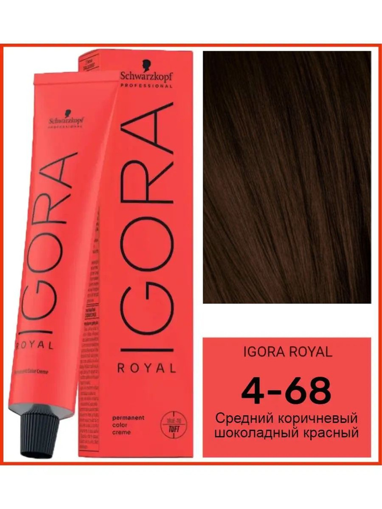 Schwarzkopf Professional Краска для волос, 60 мл #1