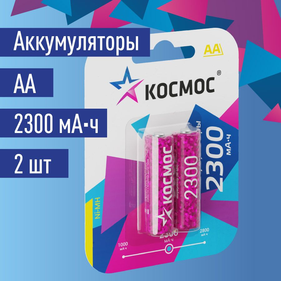 Космос Аккумуляторная батарейка AA, 1,2 В, 2300 мАч, 2 шт #1