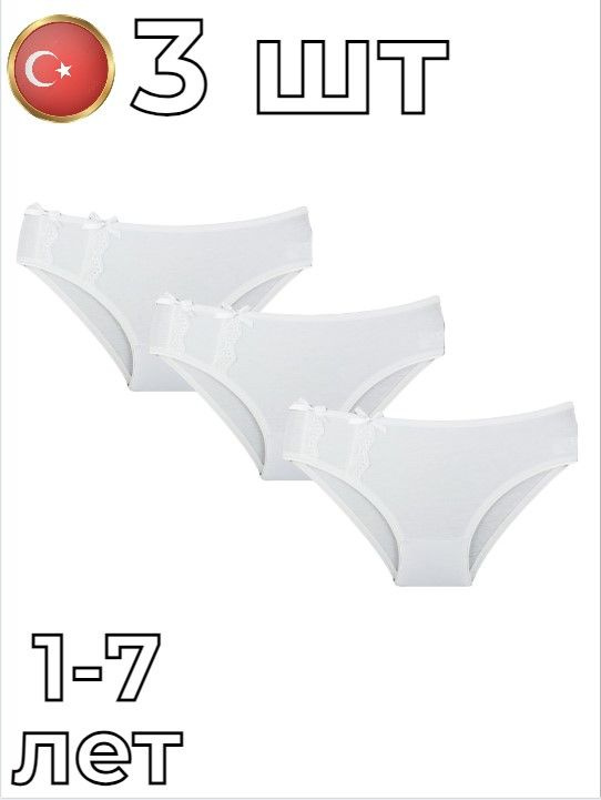 Комплект трусов слипы Trendy Underwear, 3 шт #1