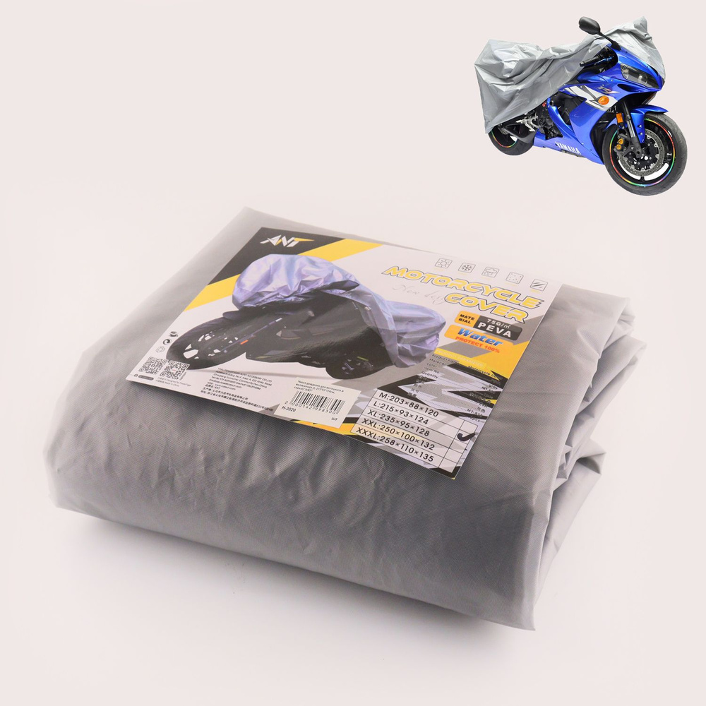 Чехол дождевик для мотоцикла и велосипеда (L-215*93*124см, серый)  #1