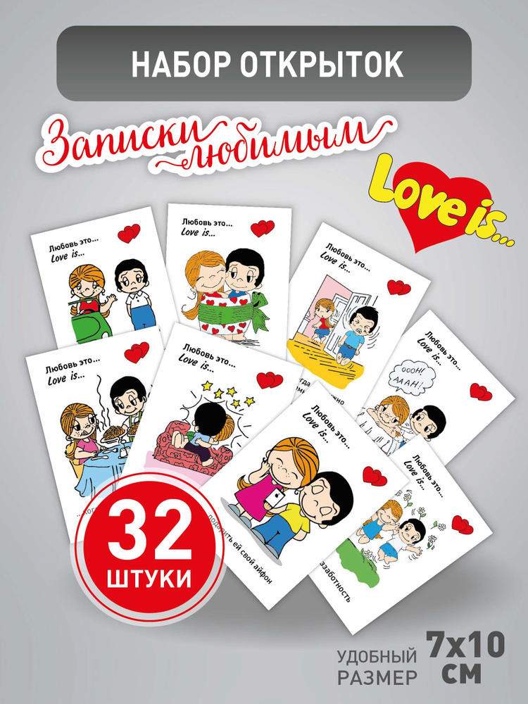 Мини открытки "Записки любимым" #1