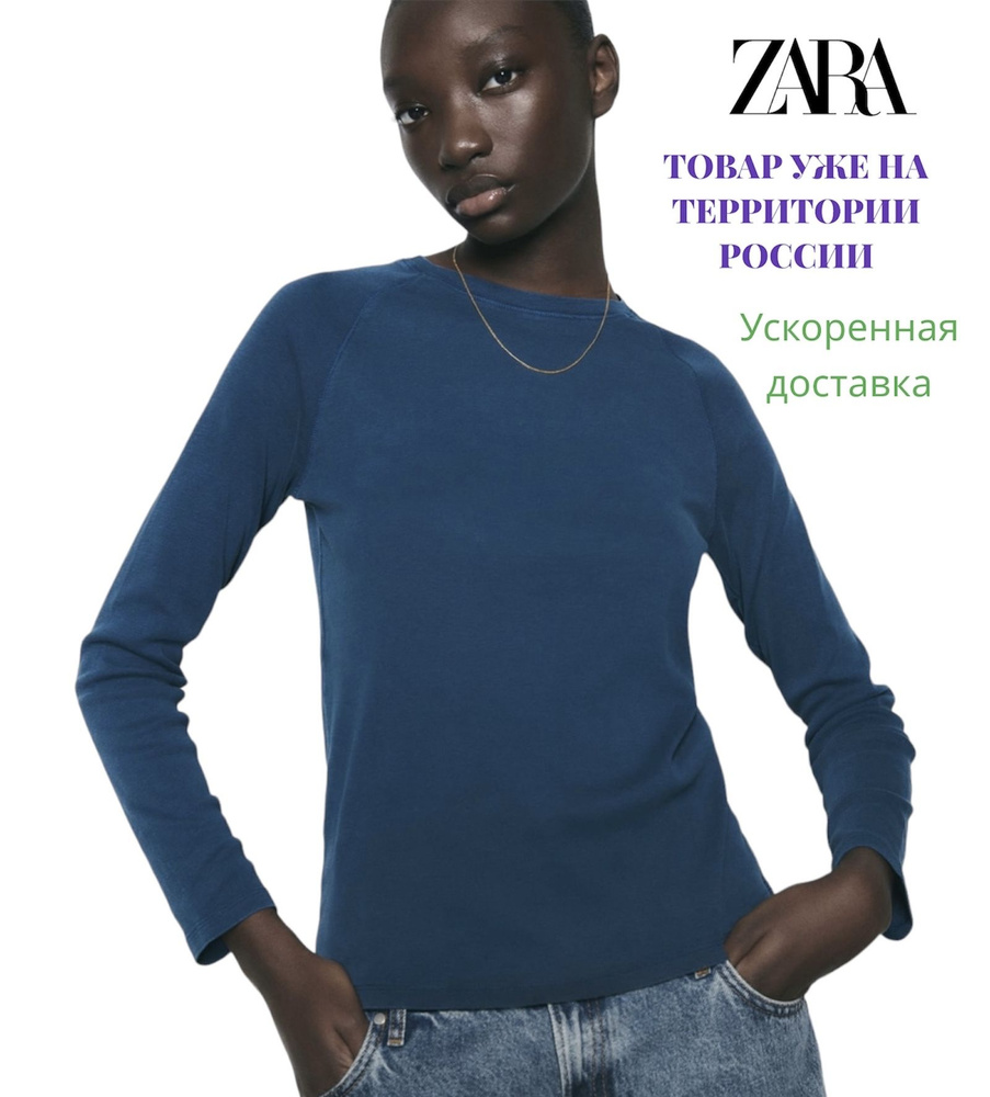 Лонгслив Zara #1