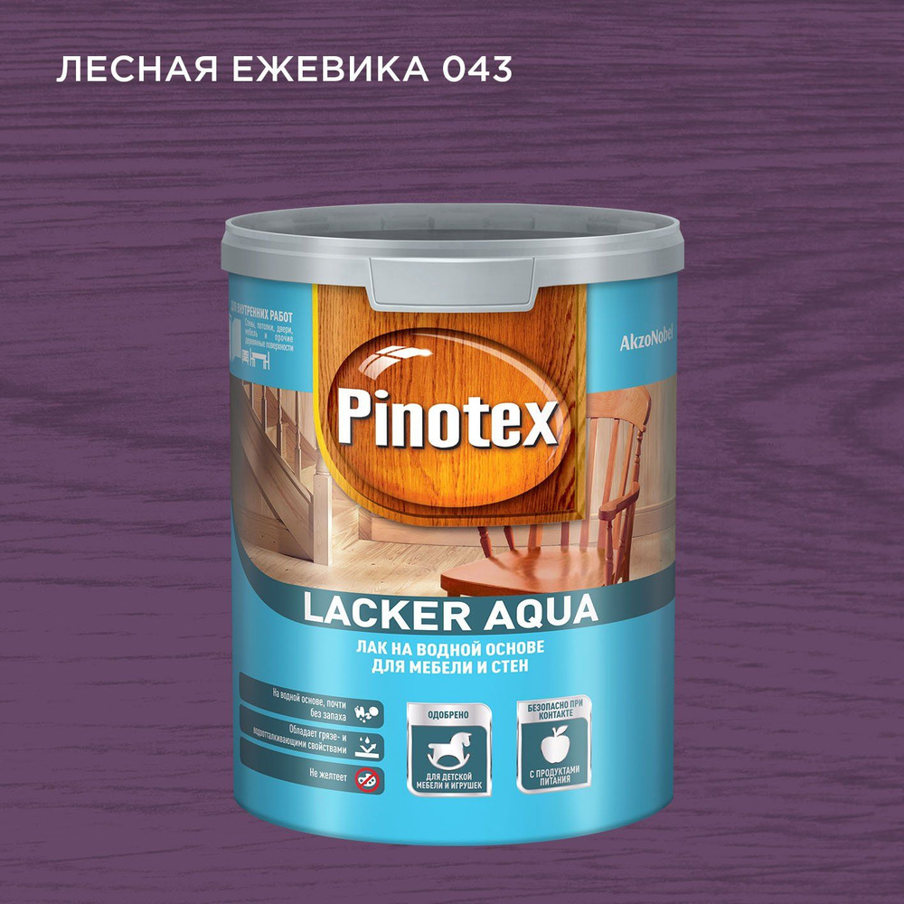 PINOTEX LACKER AQUA 10 / Пинотекс Лакер Аква 10 колерованный лак на водной основе для мебели и стен, #1