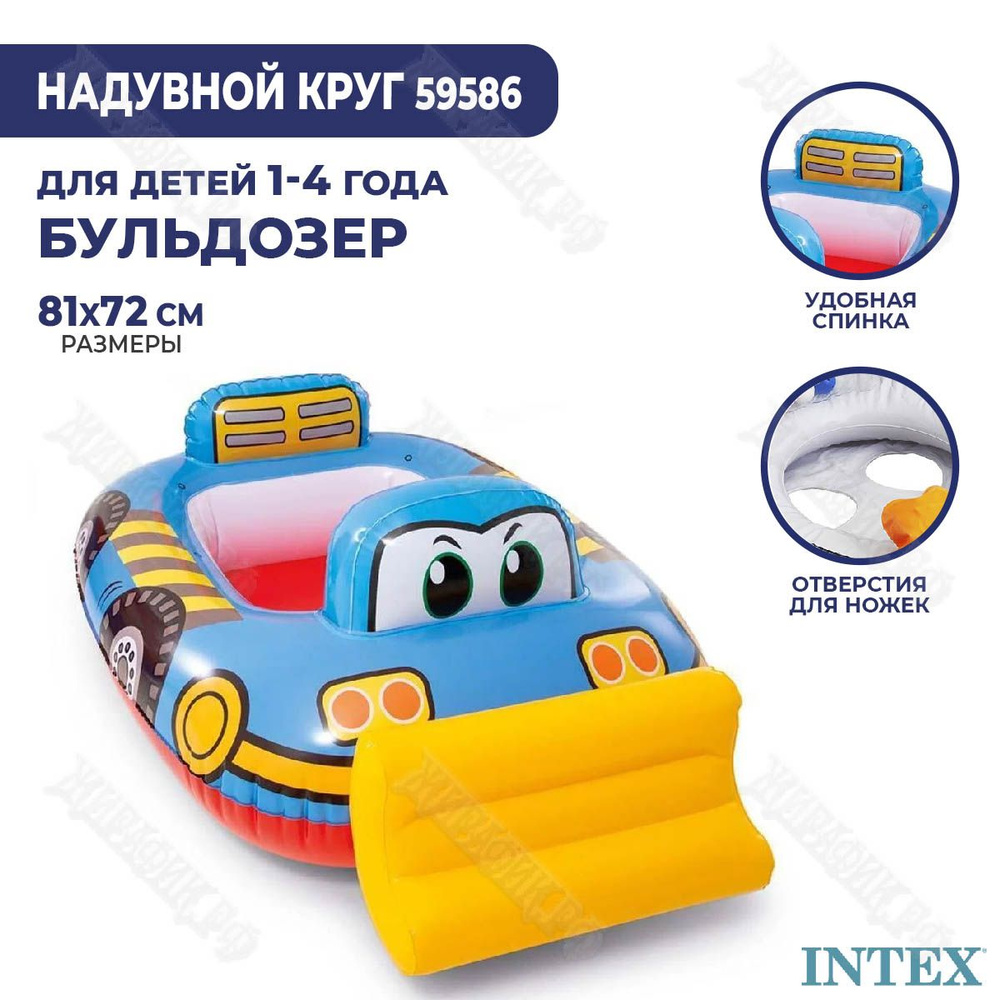 Надувной круг Intex Малыш 59586 (Бульдозер) #1