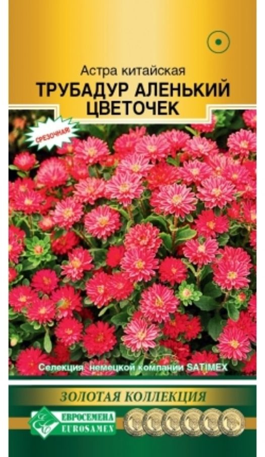 Семена Астра ТРУБАДУР Аленький Цветочек 10 шт. #1